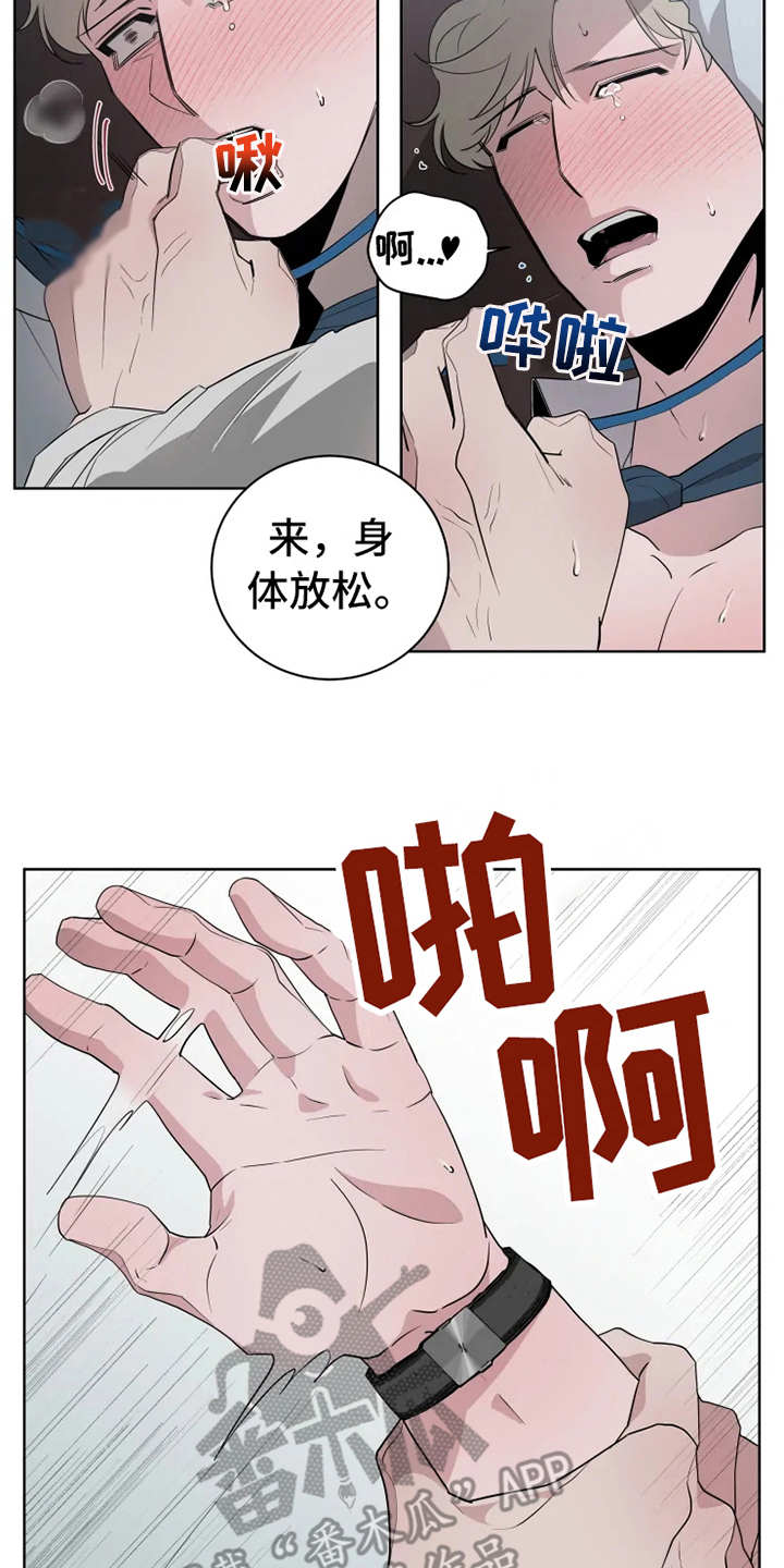 《被侵蚀的上班族》漫画最新章节第14章：到此为止免费下拉式在线观看章节第【15】张图片