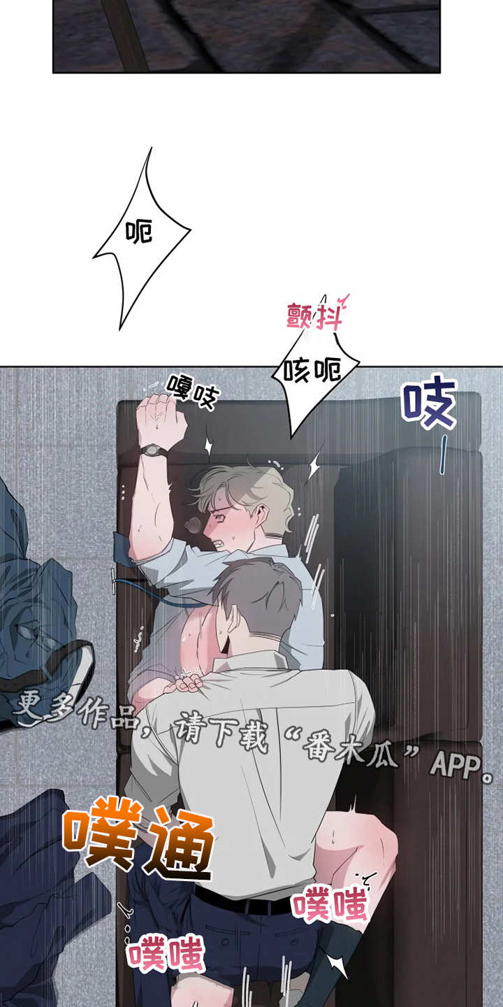 《被侵蚀的上班族》漫画最新章节第14章：到此为止免费下拉式在线观看章节第【19】张图片