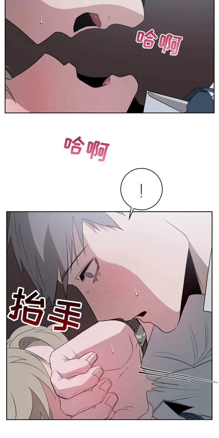 《被侵蚀的上班族》漫画最新章节第14章：到此为止免费下拉式在线观看章节第【2】张图片