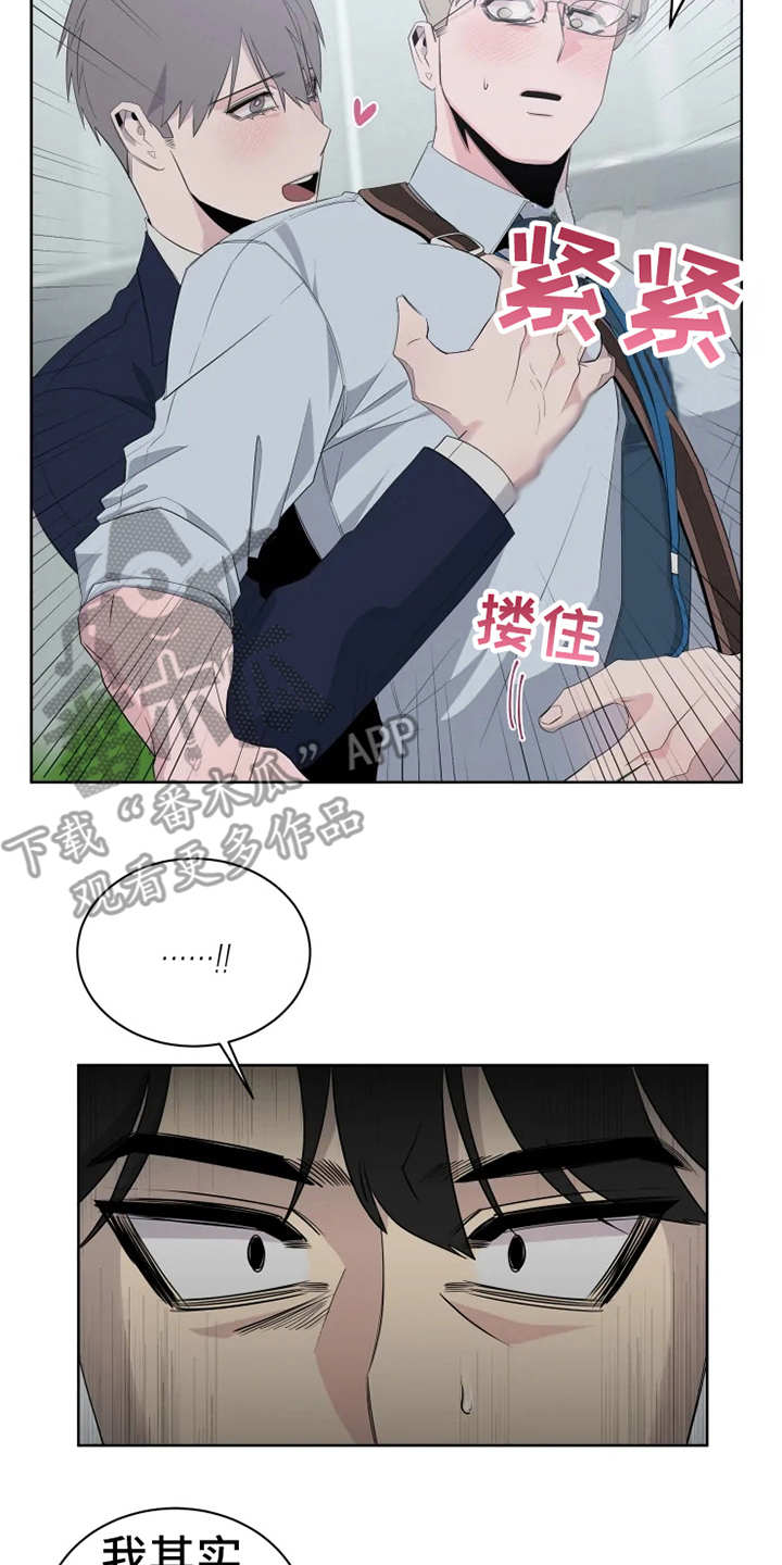 《被侵蚀的上班族》漫画最新章节第15章：撞见免费下拉式在线观看章节第【8】张图片