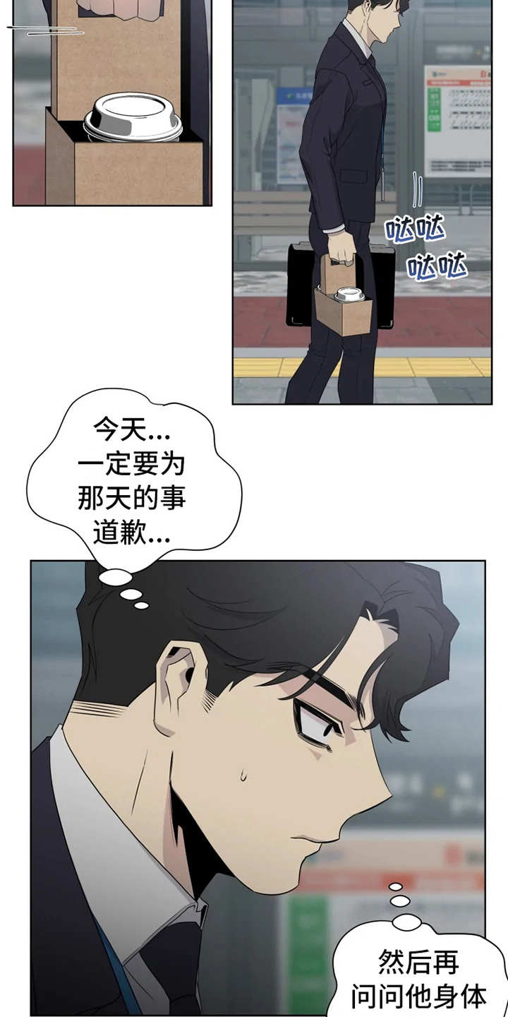 《被侵蚀的上班族》漫画最新章节第15章：撞见免费下拉式在线观看章节第【12】张图片