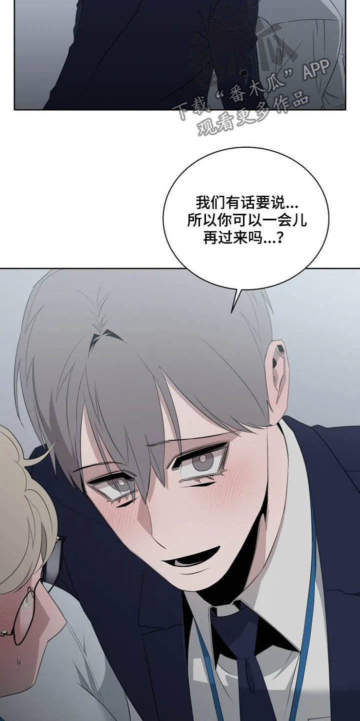 《被侵蚀的上班族》漫画最新章节第16章：坐实免费下拉式在线观看章节第【17】张图片