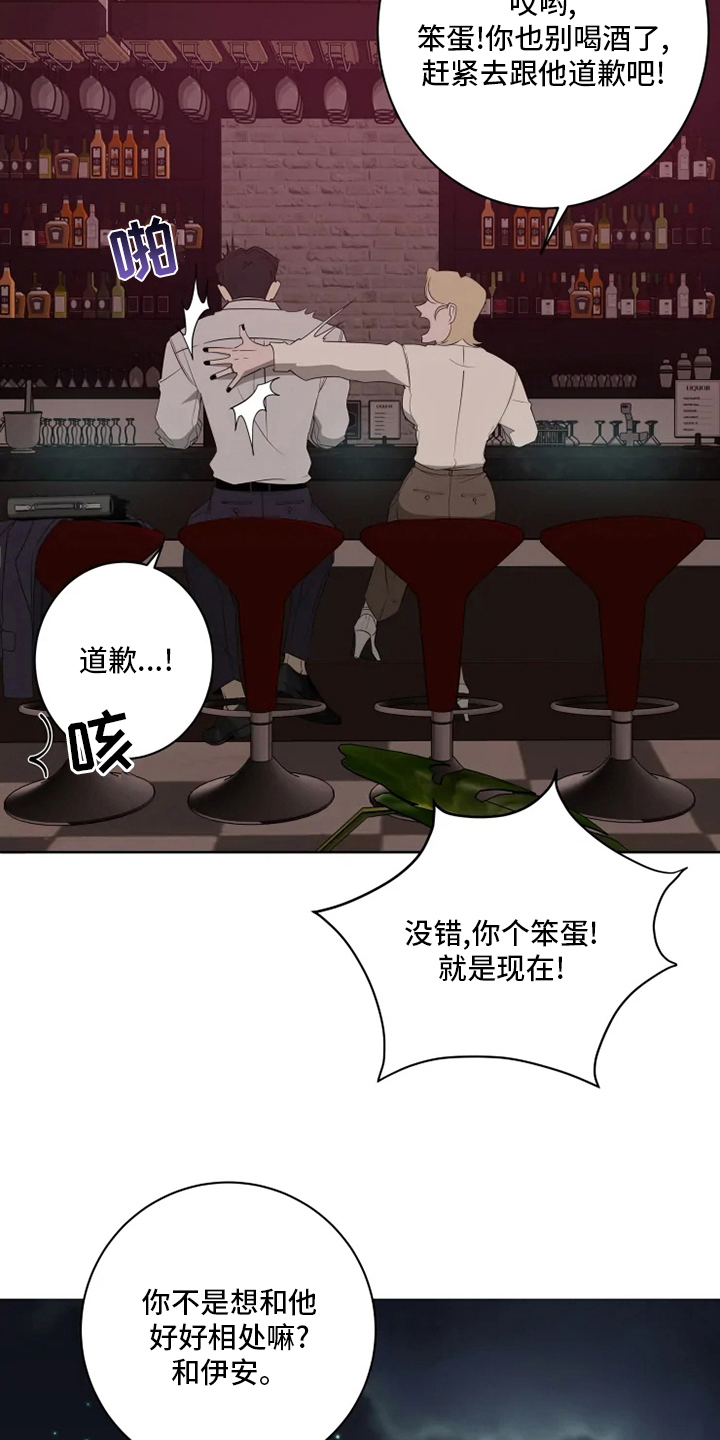 《被侵蚀的上班族》漫画最新章节第18章：更重要的话免费下拉式在线观看章节第【11】张图片