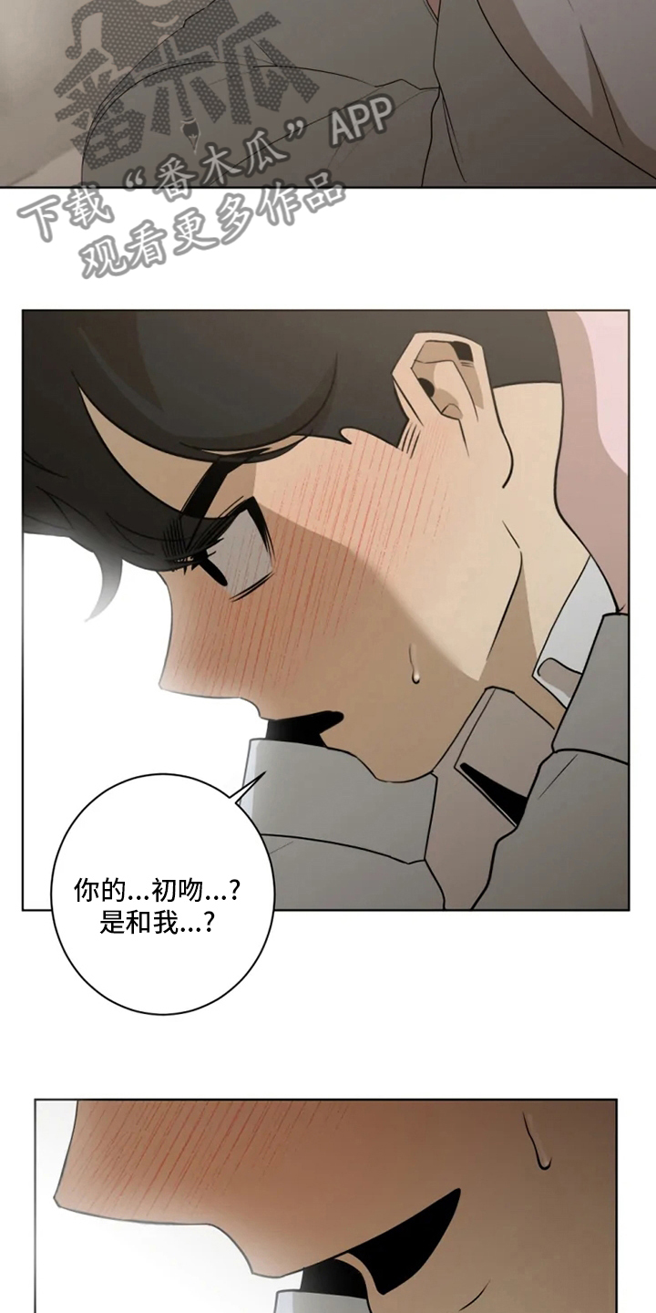 《被侵蚀的上班族》漫画最新章节第20章：做好觉悟吧免费下拉式在线观看章节第【4】张图片