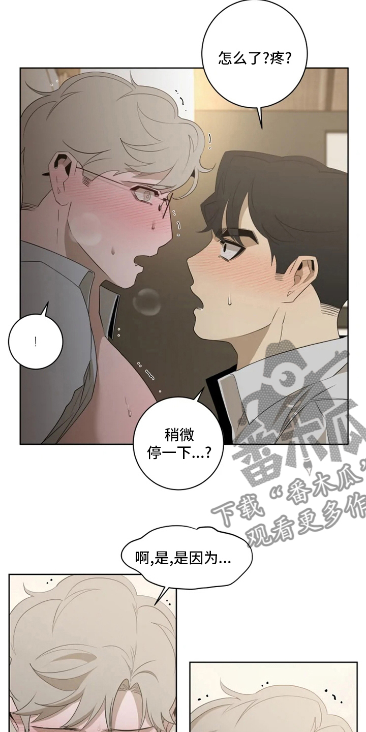 《被侵蚀的上班族》漫画最新章节第20章：做好觉悟吧免费下拉式在线观看章节第【11】张图片