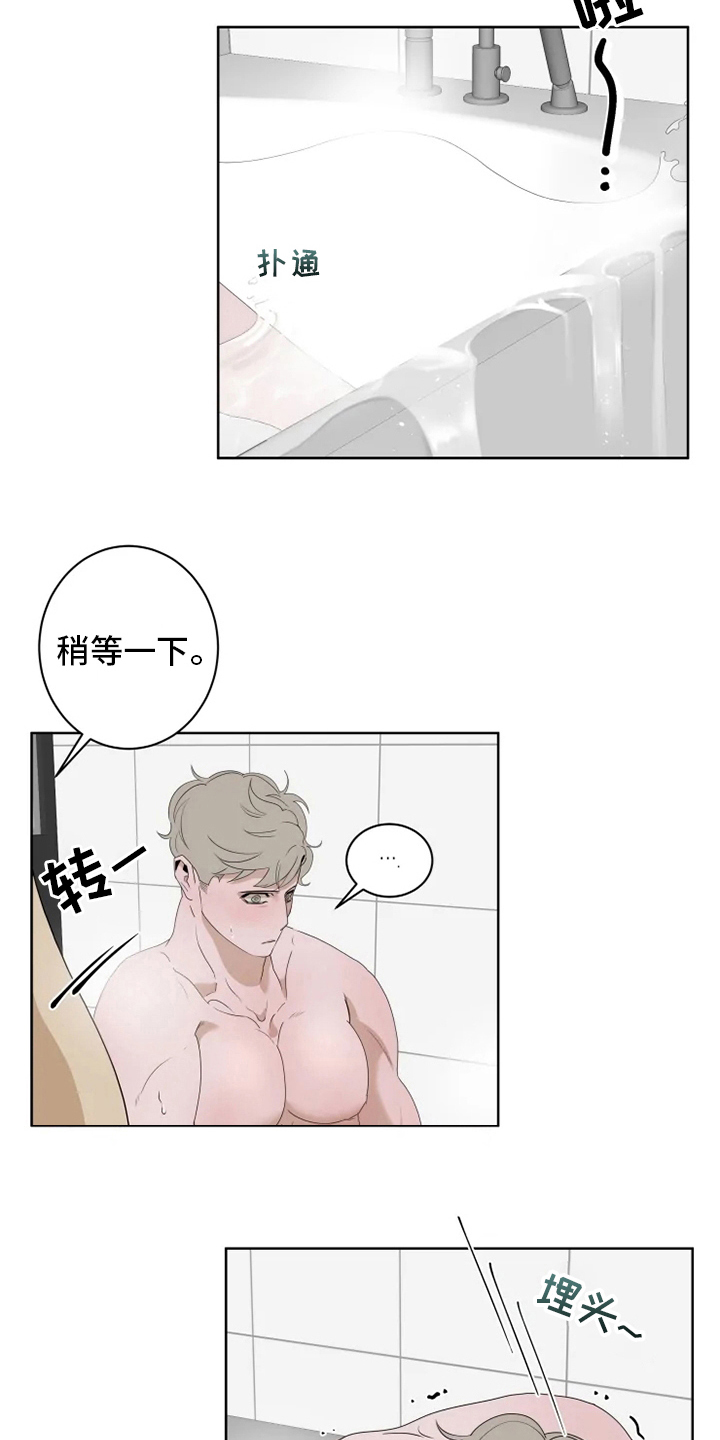 《被侵蚀的上班族》漫画最新章节第21章：负责免费下拉式在线观看章节第【10】张图片