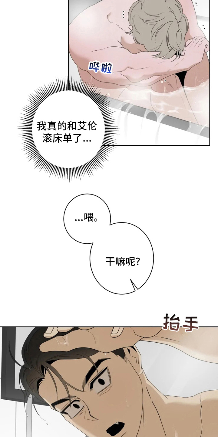 《被侵蚀的上班族》漫画最新章节第21章：负责免费下拉式在线观看章节第【9】张图片