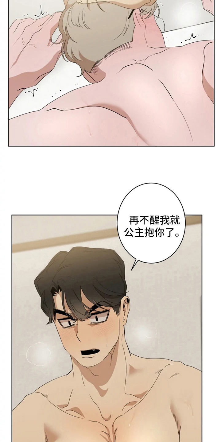 《被侵蚀的上班族》漫画最新章节第21章：负责免费下拉式在线观看章节第【12】张图片