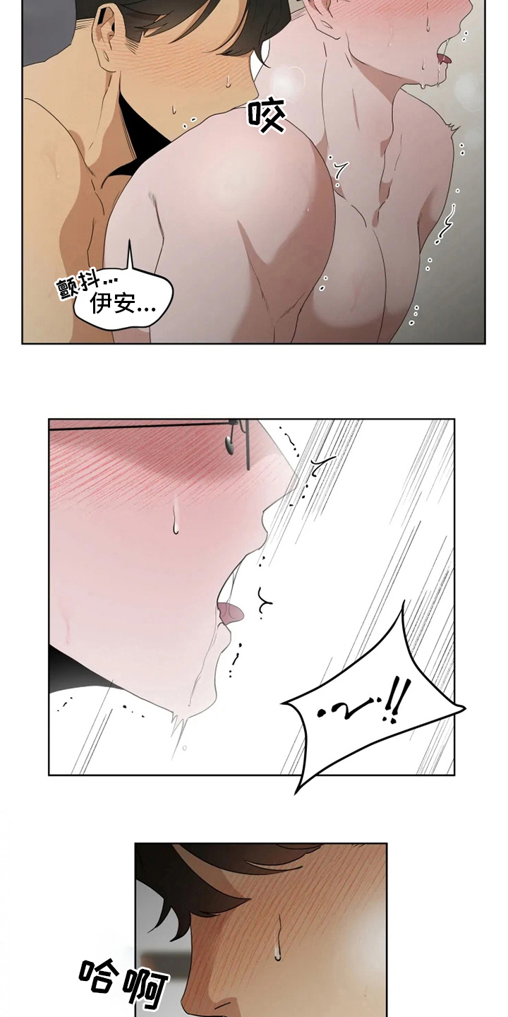 《被侵蚀的上班族》漫画最新章节第21章：负责免费下拉式在线观看章节第【14】张图片