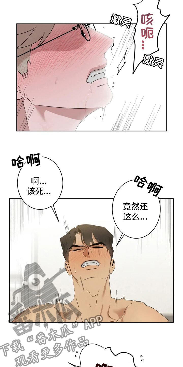 《被侵蚀的上班族》漫画最新章节第21章：负责免费下拉式在线观看章节第【16】张图片