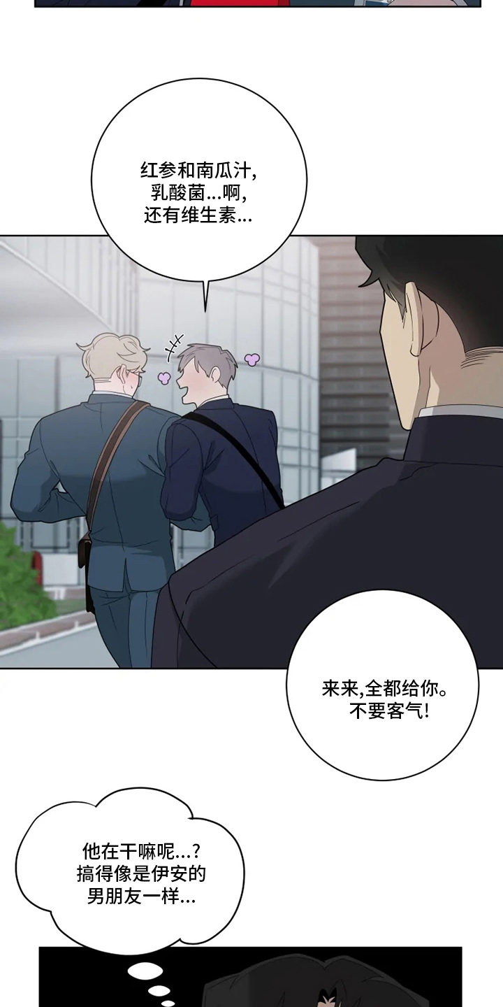 《被侵蚀的上班族》漫画最新章节第22章：味道免费下拉式在线观看章节第【11】张图片