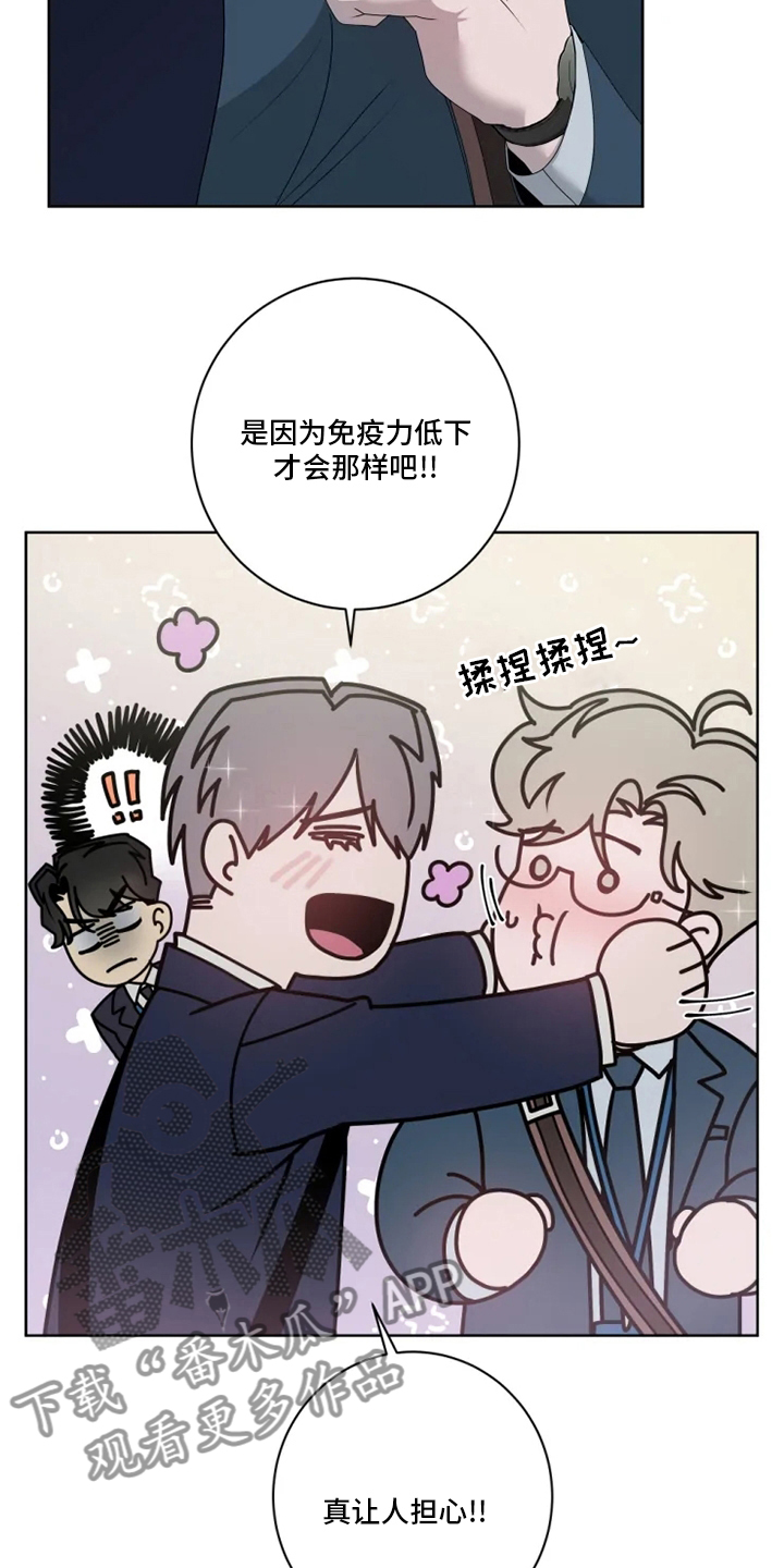 《被侵蚀的上班族》漫画最新章节第22章：味道免费下拉式在线观看章节第【6】张图片