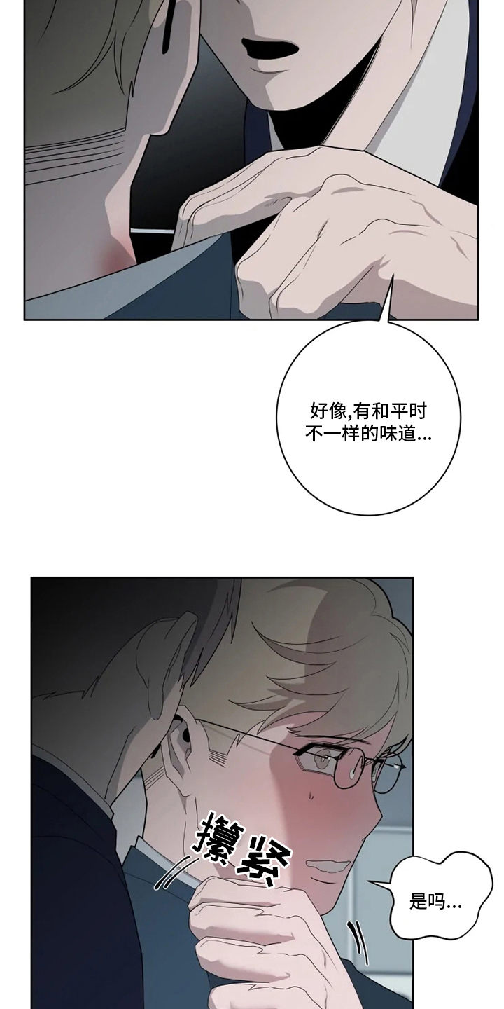 《被侵蚀的上班族》漫画最新章节第22章：味道免费下拉式在线观看章节第【7】张图片