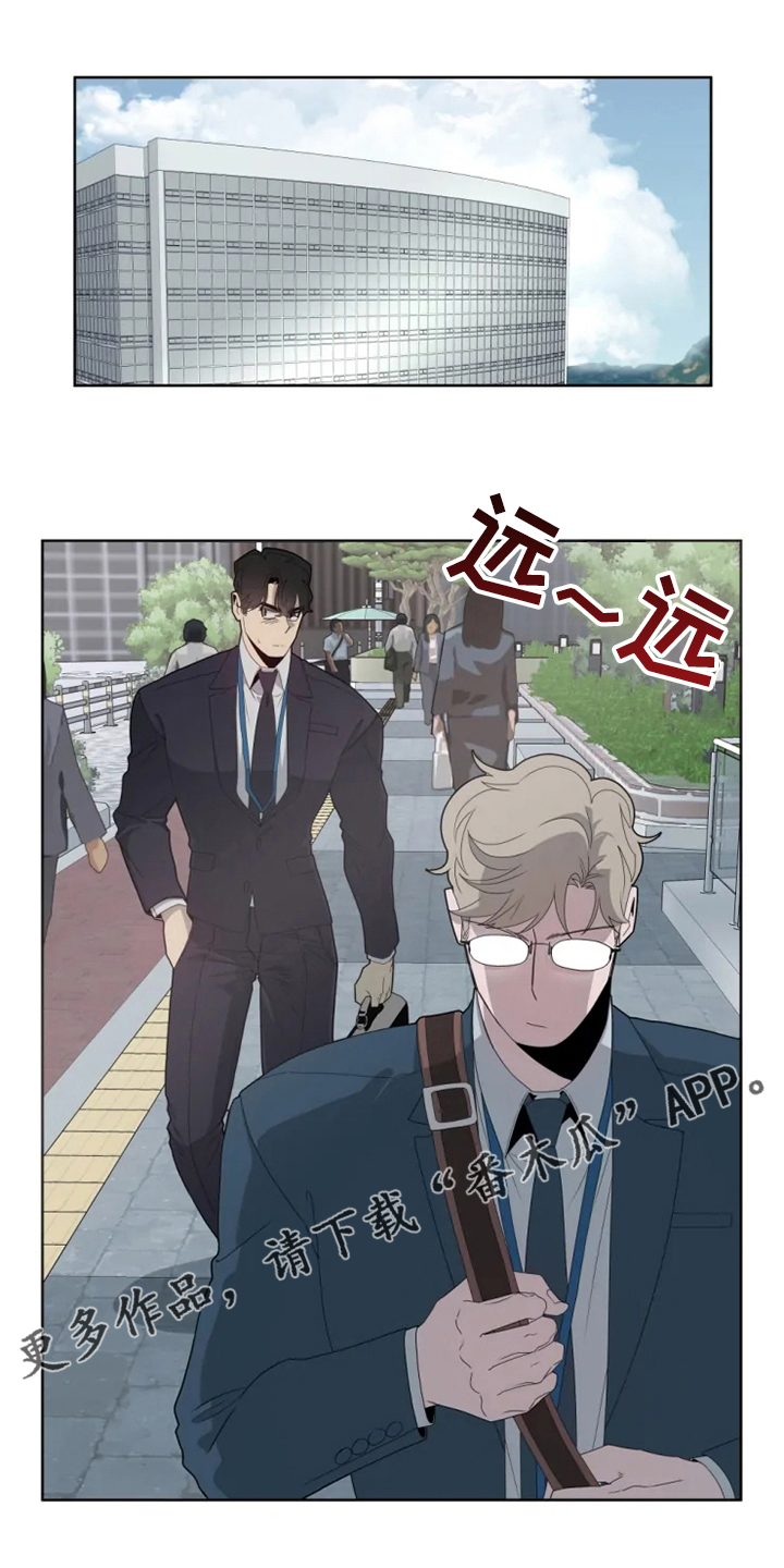 《被侵蚀的上班族》漫画最新章节第22章：味道免费下拉式在线观看章节第【21】张图片