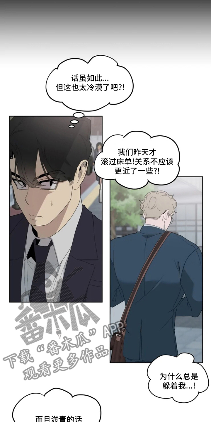 《被侵蚀的上班族》漫画最新章节第22章：味道免费下拉式在线观看章节第【16】张图片