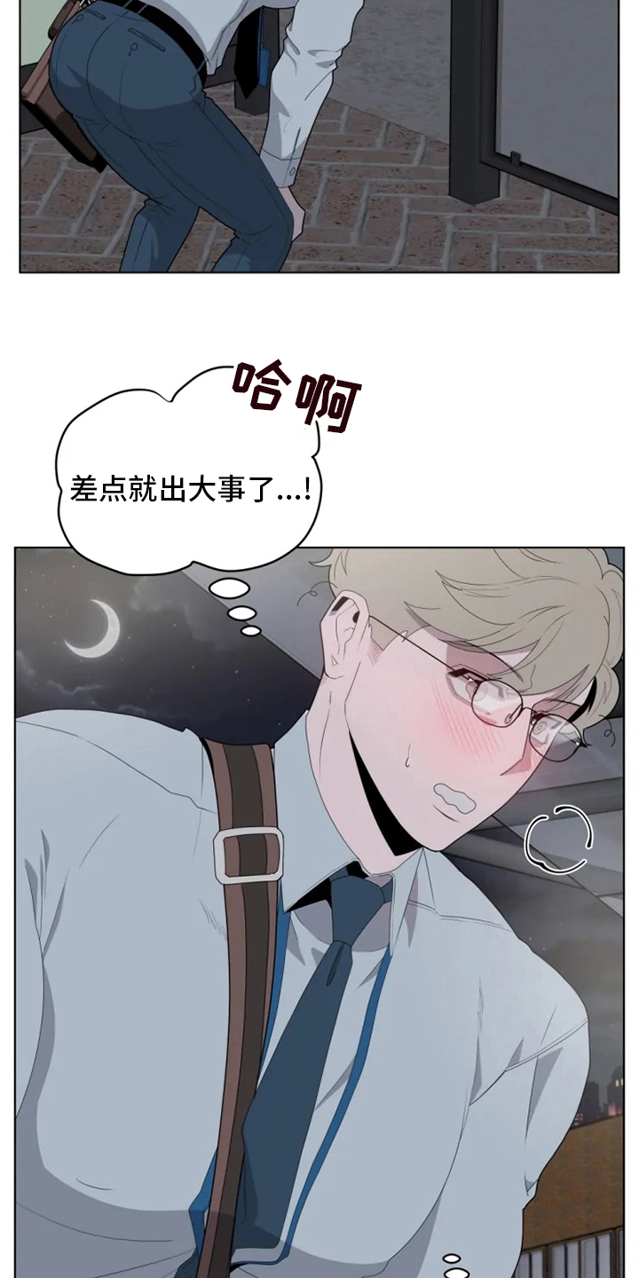 《被侵蚀的上班族》漫画最新章节第24章：考虑一下免费下拉式在线观看章节第【7】张图片