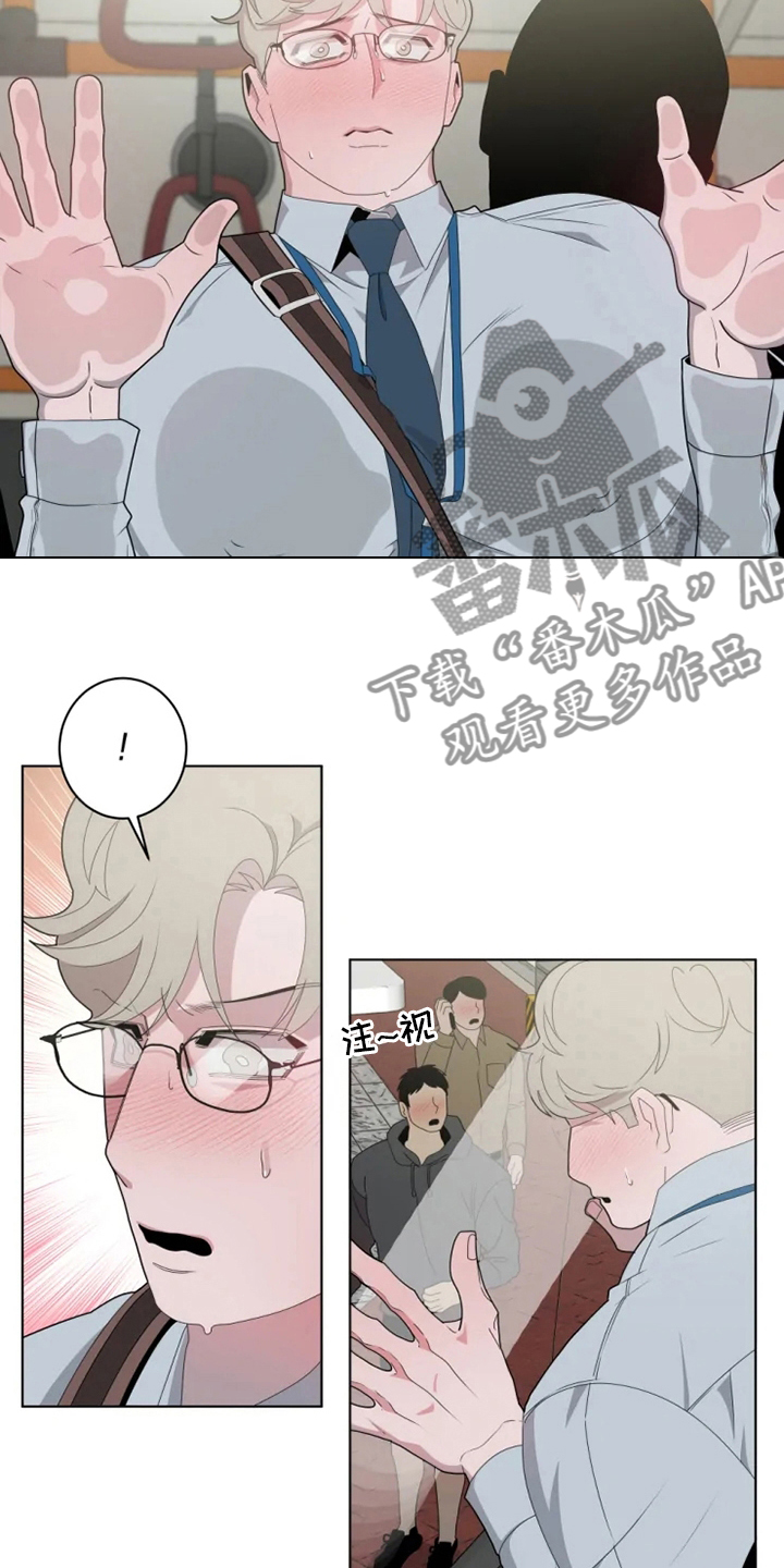 《被侵蚀的上班族》漫画最新章节第24章：考虑一下免费下拉式在线观看章节第【13】张图片