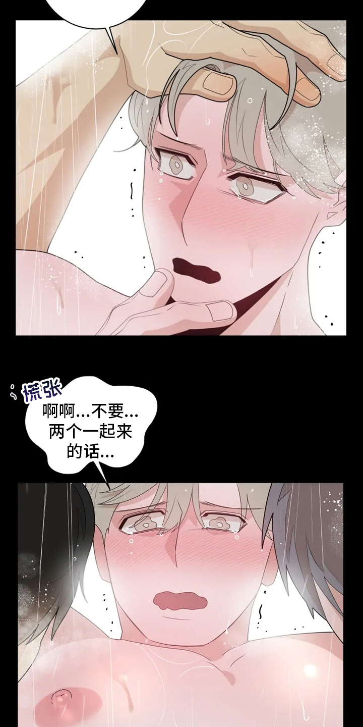 《被侵蚀的上班族》漫画最新章节第25章：真心的免费下拉式在线观看章节第【3】张图片