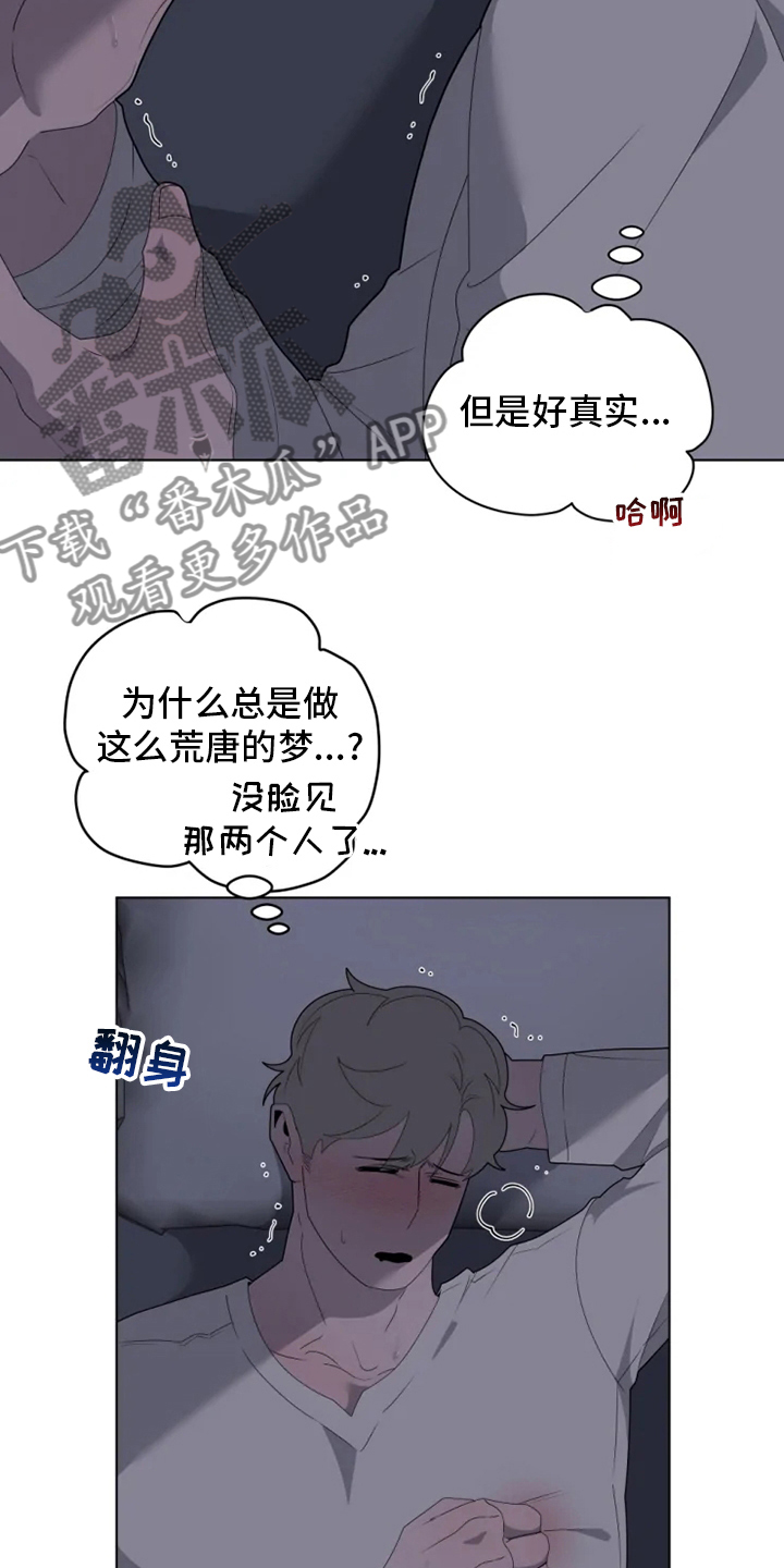 《被侵蚀的上班族》漫画最新章节第26章：荒唐免费下拉式在线观看章节第【9】张图片