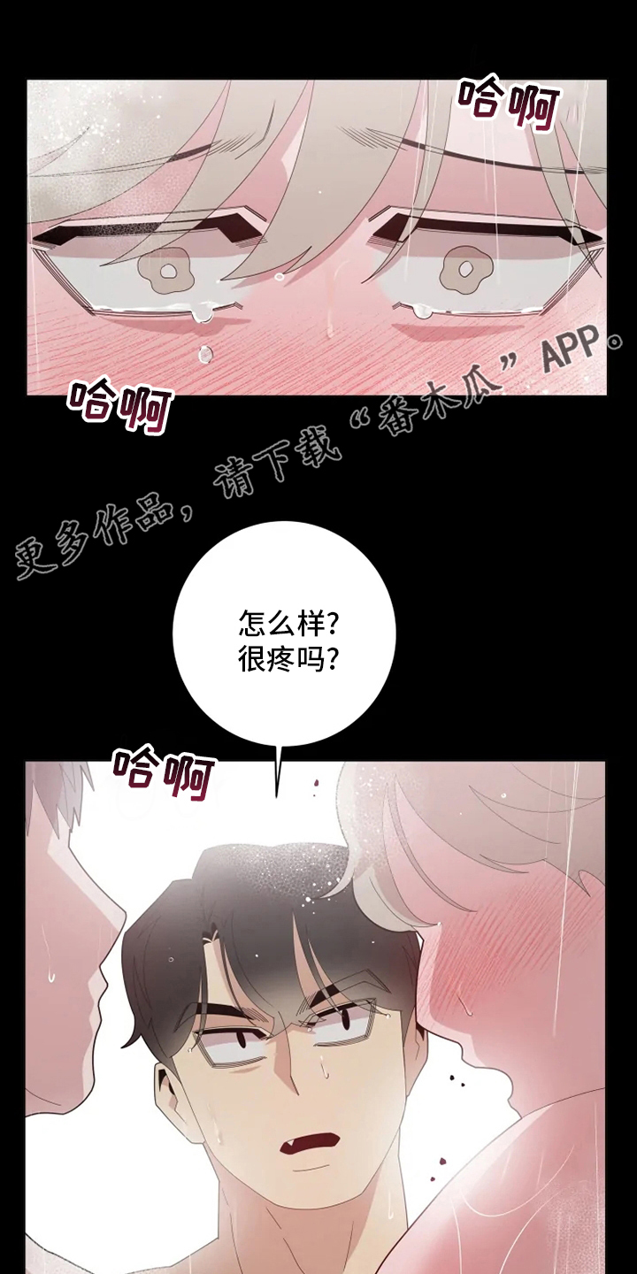 《被侵蚀的上班族》漫画最新章节第26章：荒唐免费下拉式在线观看章节第【18】张图片