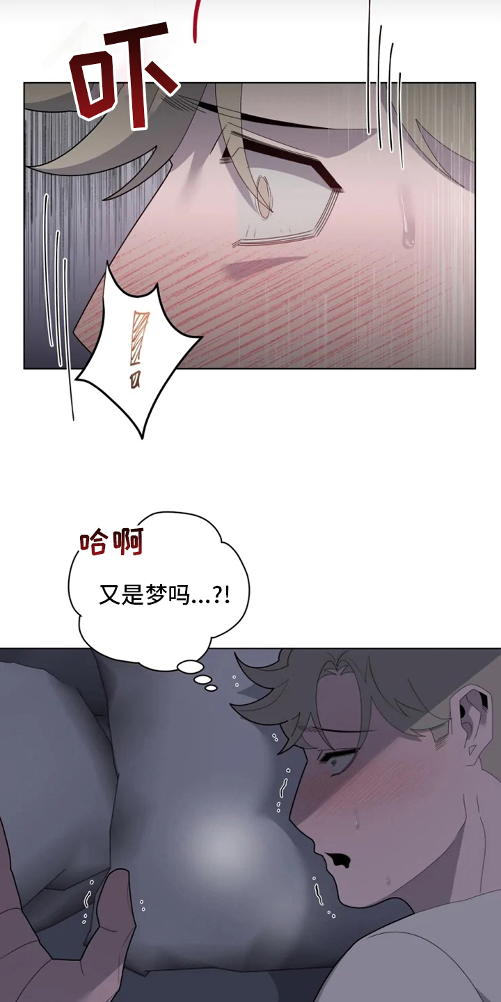 《被侵蚀的上班族》漫画最新章节第26章：荒唐免费下拉式在线观看章节第【10】张图片