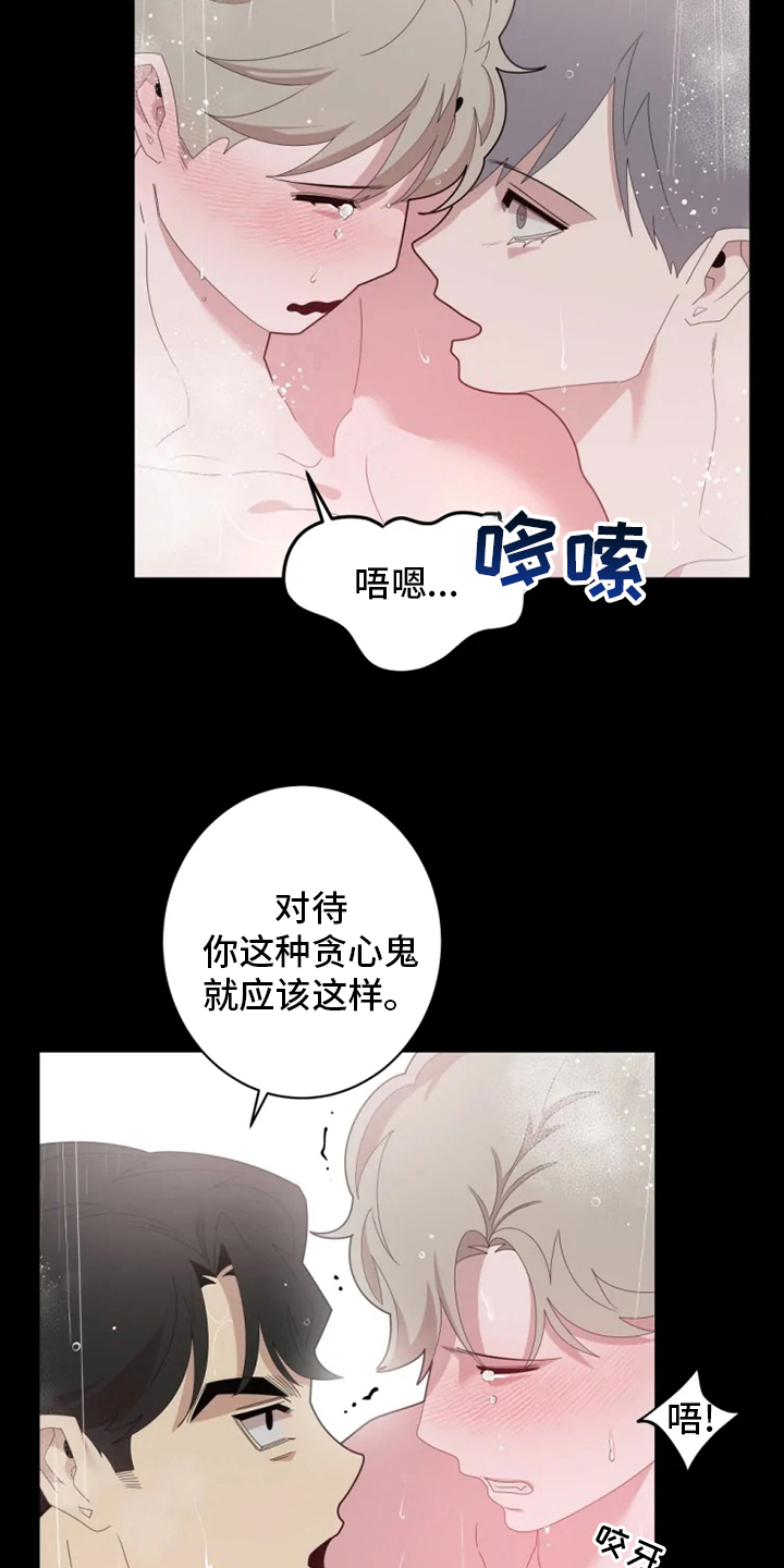 《被侵蚀的上班族》漫画最新章节第26章：荒唐免费下拉式在线观看章节第【12】张图片