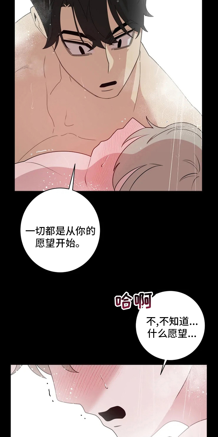 《被侵蚀的上班族》漫画最新章节第26章：荒唐免费下拉式在线观看章节第【14】张图片