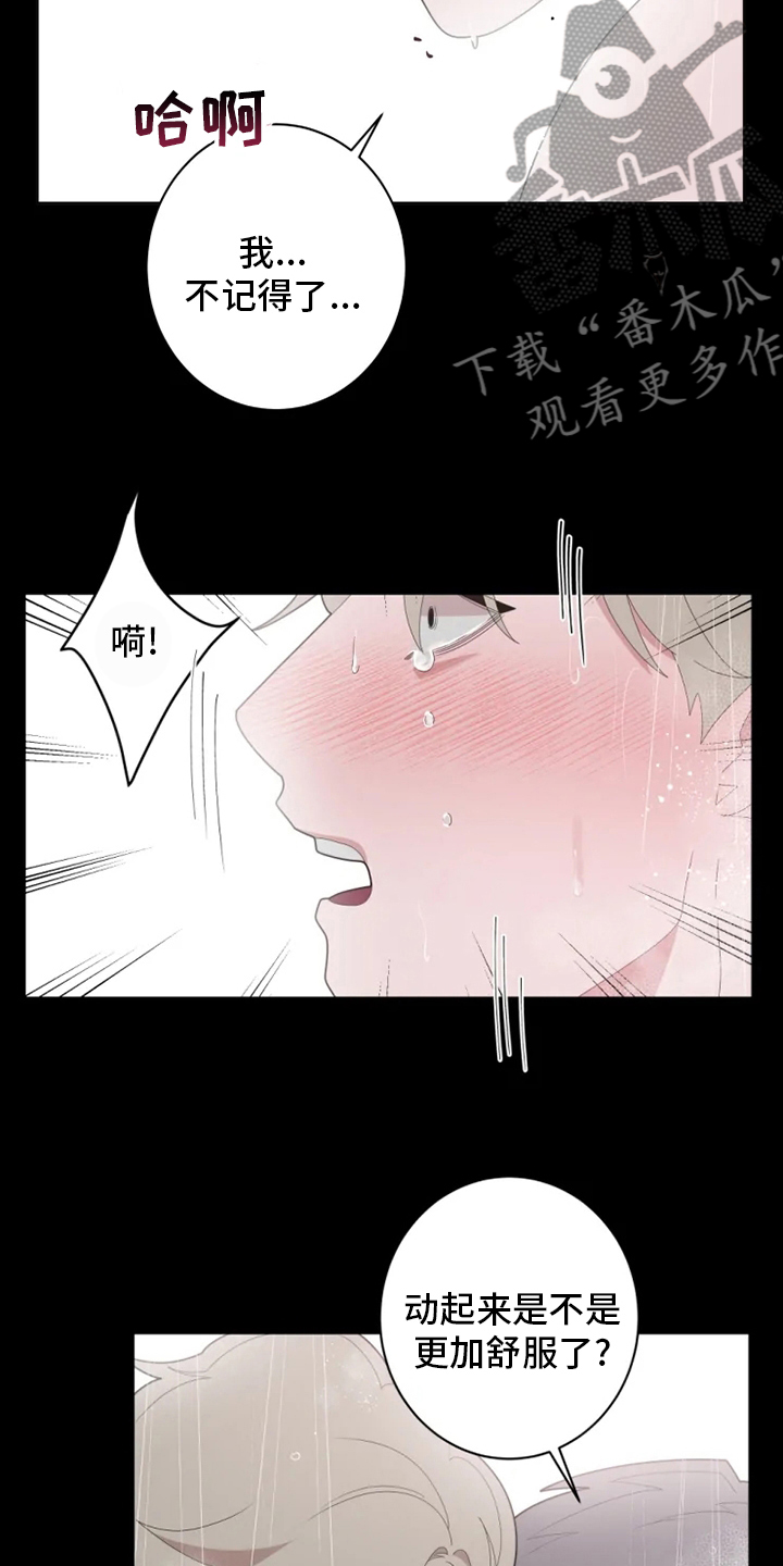 《被侵蚀的上班族》漫画最新章节第26章：荒唐免费下拉式在线观看章节第【13】张图片