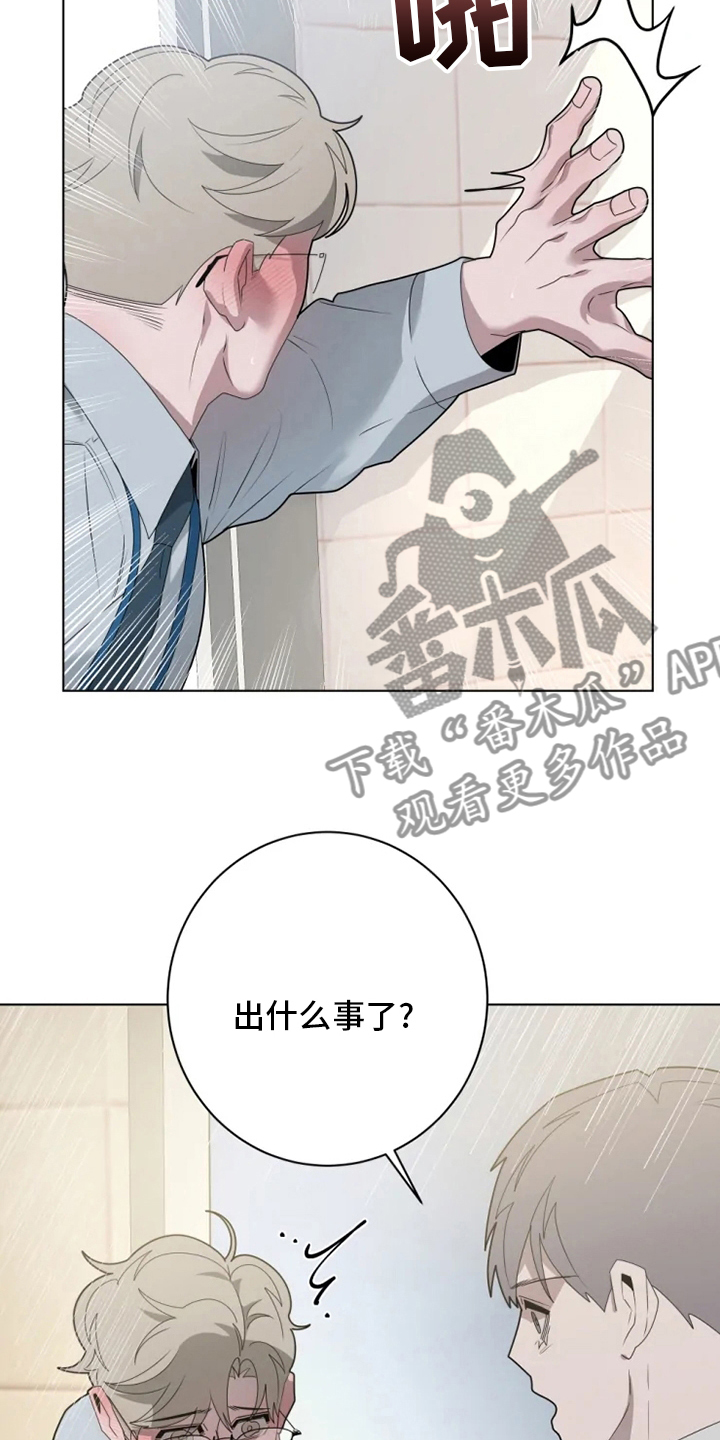 《被侵蚀的上班族》漫画最新章节第27章：换个地方免费下拉式在线观看章节第【13】张图片