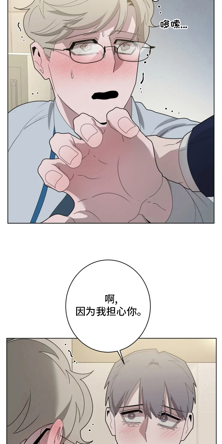 《被侵蚀的上班族》漫画最新章节第27章：换个地方免费下拉式在线观看章节第【11】张图片