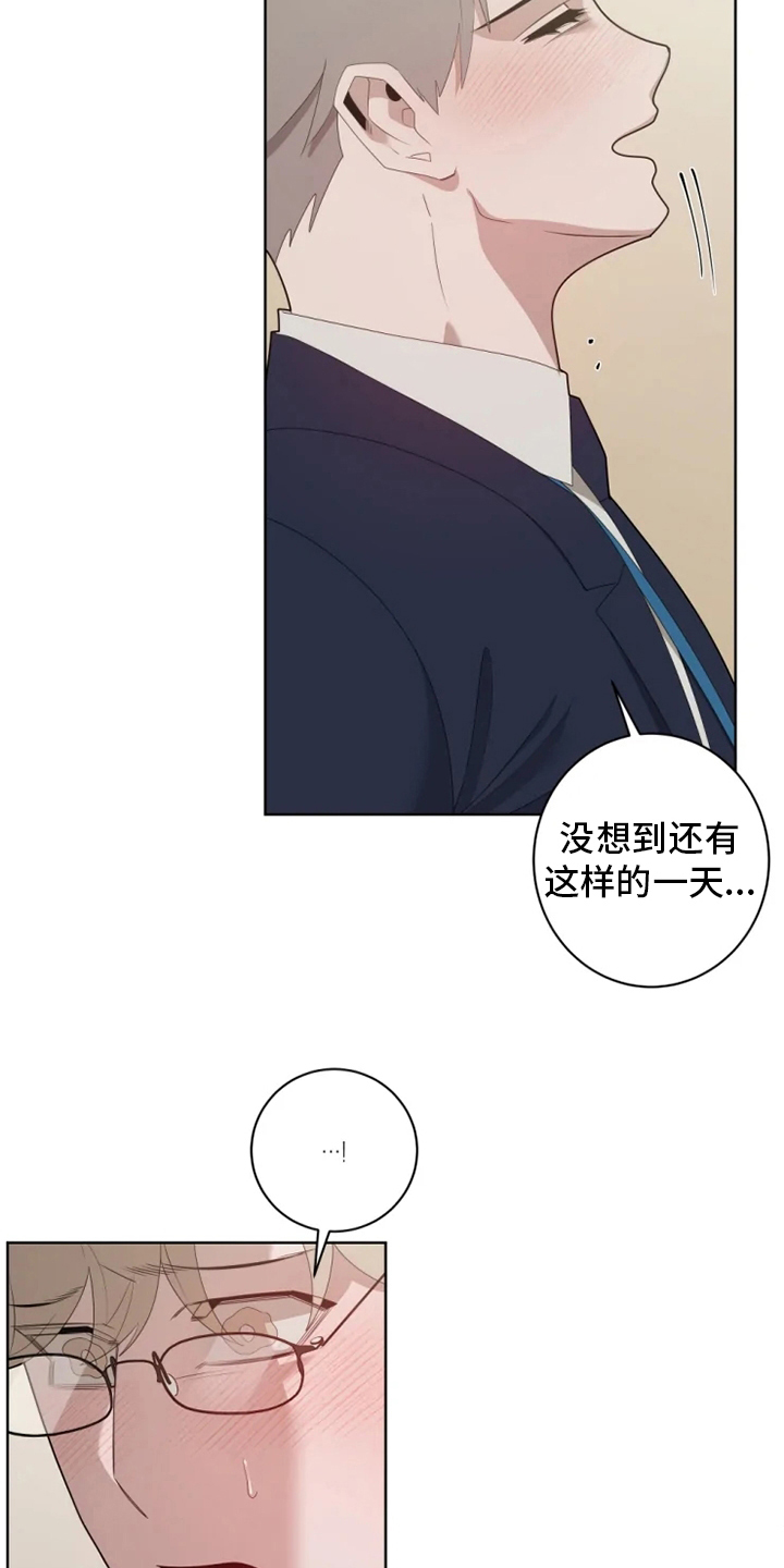 《被侵蚀的上班族》漫画最新章节第28章：到我了免费下拉式在线观看章节第【5】张图片