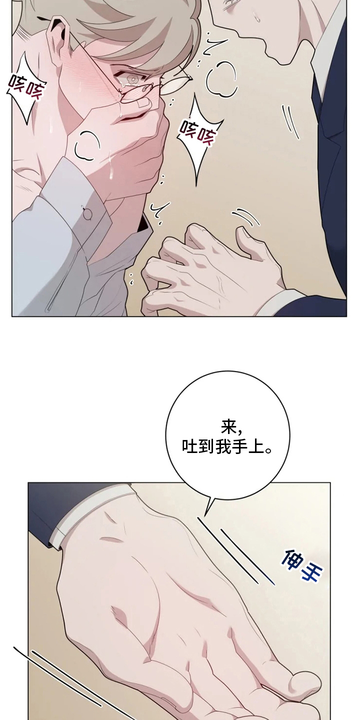 《被侵蚀的上班族》漫画最新章节第29章：关注免费下拉式在线观看章节第【12】张图片