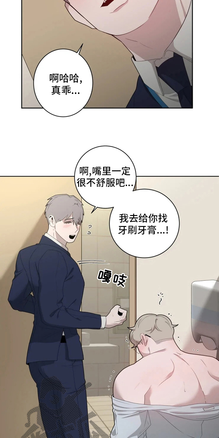 《被侵蚀的上班族》漫画最新章节第29章：关注免费下拉式在线观看章节第【10】张图片