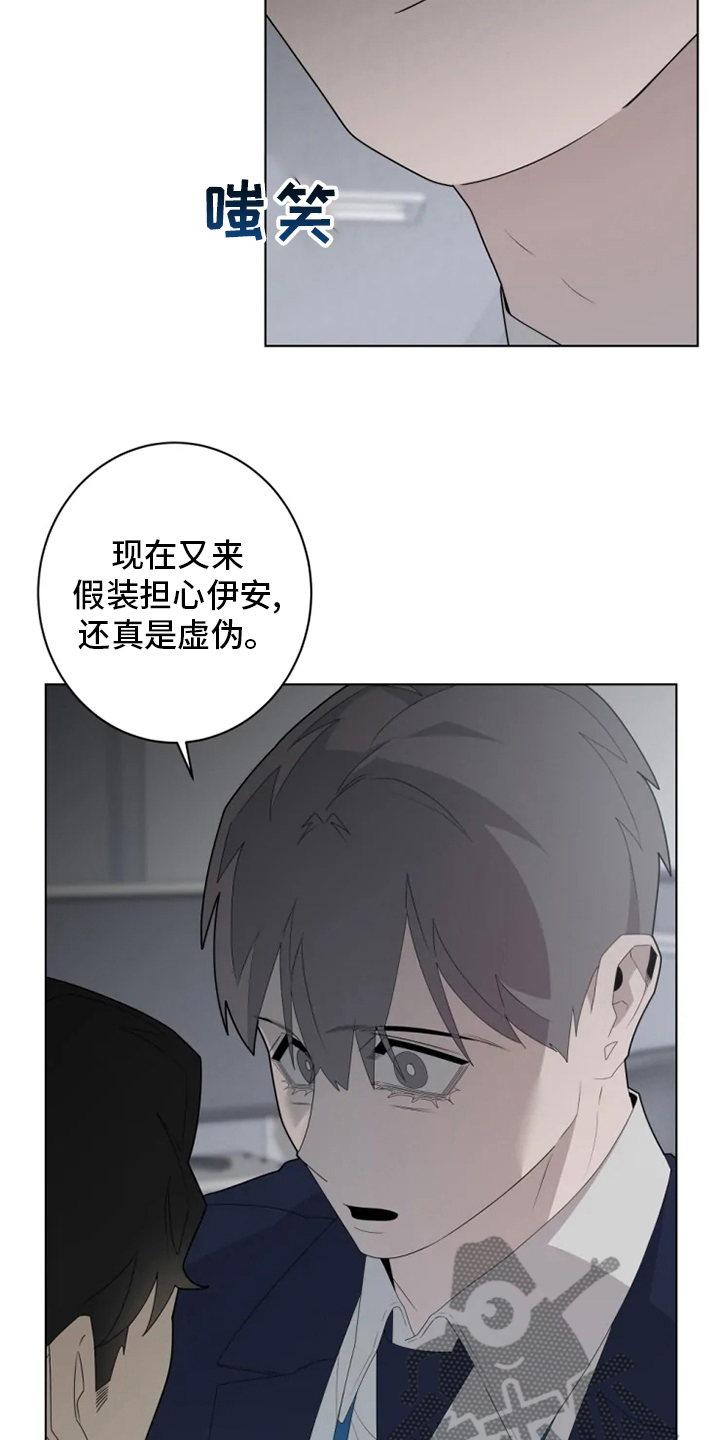 《被侵蚀的上班族》漫画最新章节第30章：有时间吗免费下拉式在线观看章节第【14】张图片