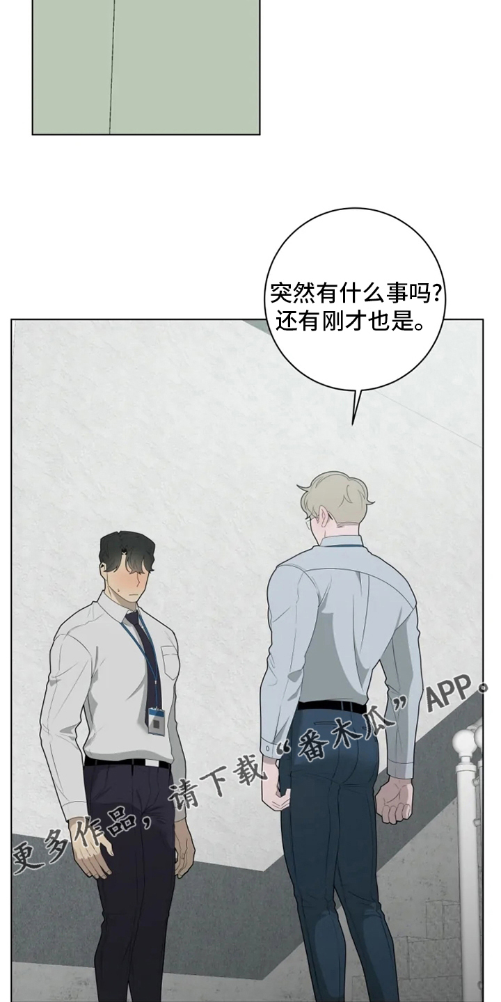 《被侵蚀的上班族》漫画最新章节第30章：有时间吗免费下拉式在线观看章节第【2】张图片