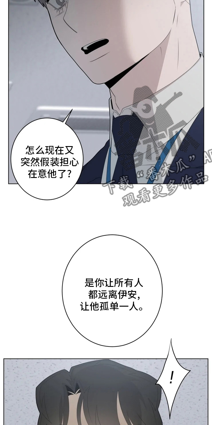 《被侵蚀的上班族》漫画最新章节第30章：有时间吗免费下拉式在线观看章节第【17】张图片