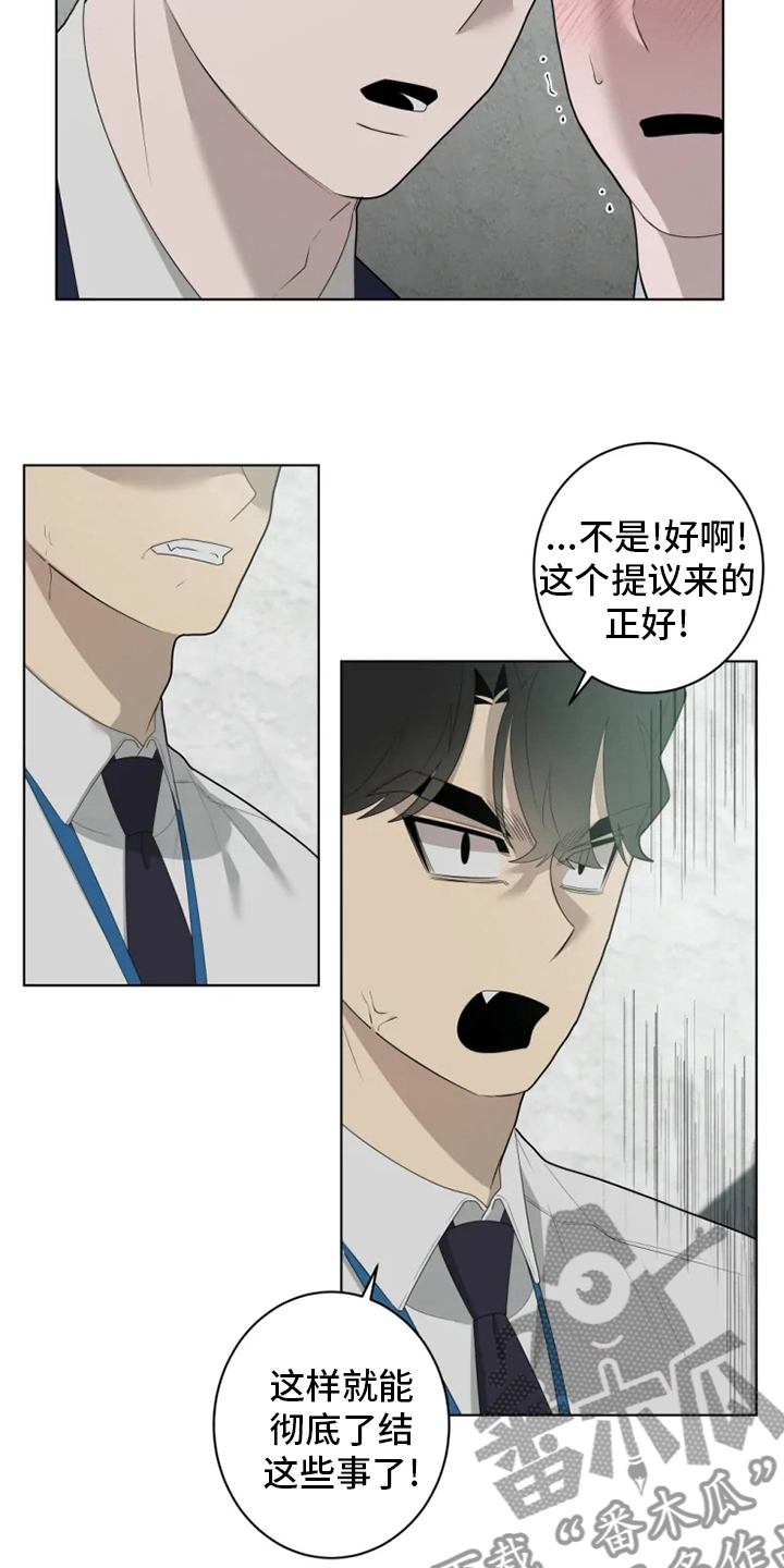 《被侵蚀的上班族》漫画最新章节第31章：决一胜负免费下拉式在线观看章节第【4】张图片