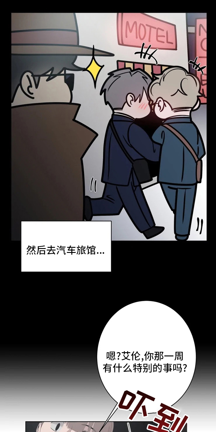 《被侵蚀的上班族》漫画最新章节第32章：选择免费下拉式在线观看章节第【10】张图片