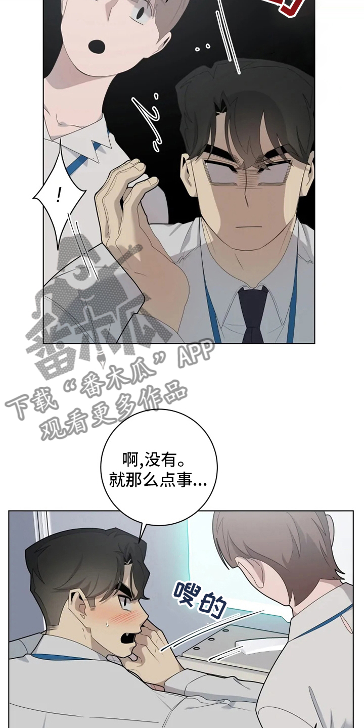 《被侵蚀的上班族》漫画最新章节第32章：选择免费下拉式在线观看章节第【9】张图片