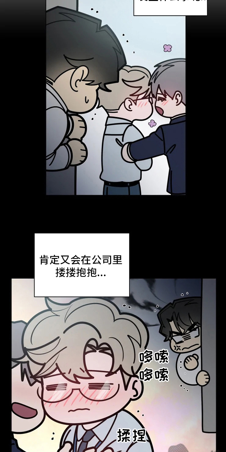 《被侵蚀的上班族》漫画最新章节第32章：选择免费下拉式在线观看章节第【12】张图片