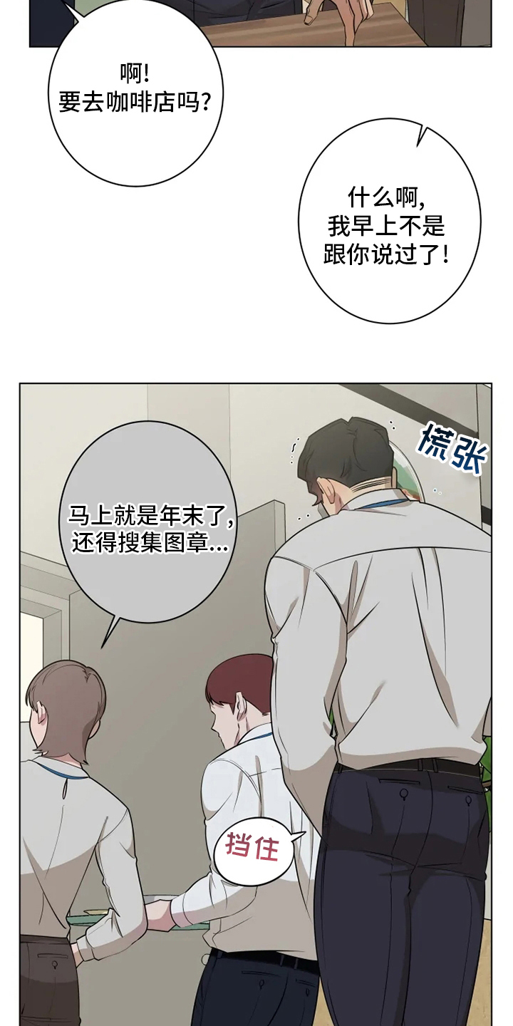 《被侵蚀的上班族》漫画最新章节第34章：本性免费下拉式在线观看章节第【11】张图片