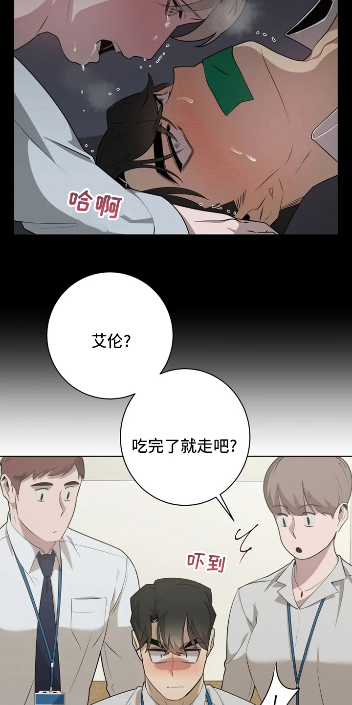 《被侵蚀的上班族》漫画最新章节第34章：本性免费下拉式在线观看章节第【14】张图片