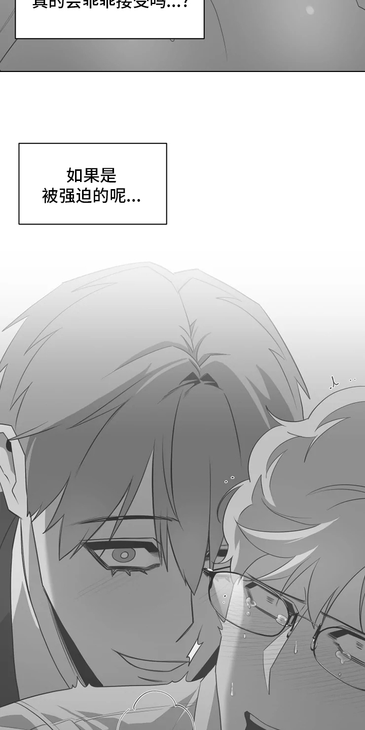 《被侵蚀的上班族》漫画最新章节第34章：本性免费下拉式在线观看章节第【2】张图片