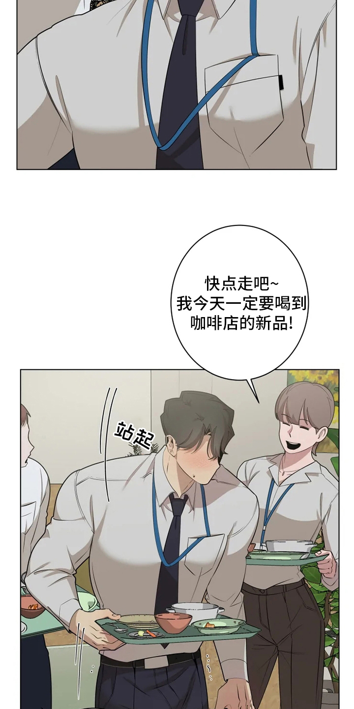 《被侵蚀的上班族》漫画最新章节第34章：本性免费下拉式在线观看章节第【12】张图片