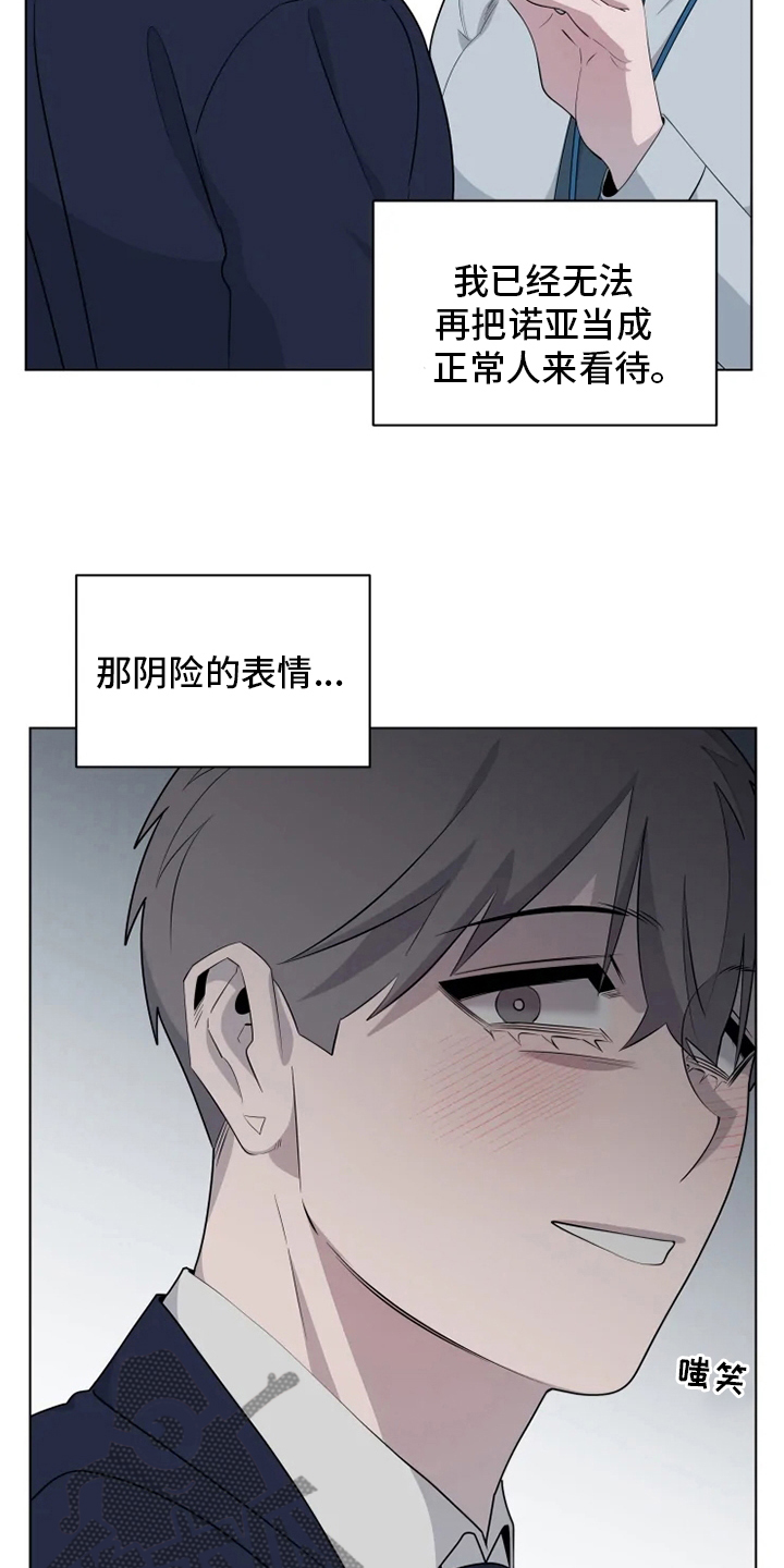 《被侵蚀的上班族》漫画最新章节第34章：本性免费下拉式在线观看章节第【7】张图片