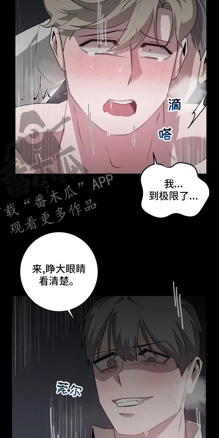 《被侵蚀的上班族》漫画最新章节第34章：本性免费下拉式在线观看章节第【17】张图片