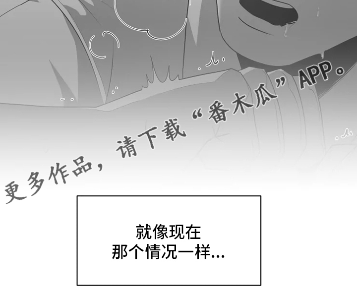 《被侵蚀的上班族》漫画最新章节第34章：本性免费下拉式在线观看章节第【1】张图片