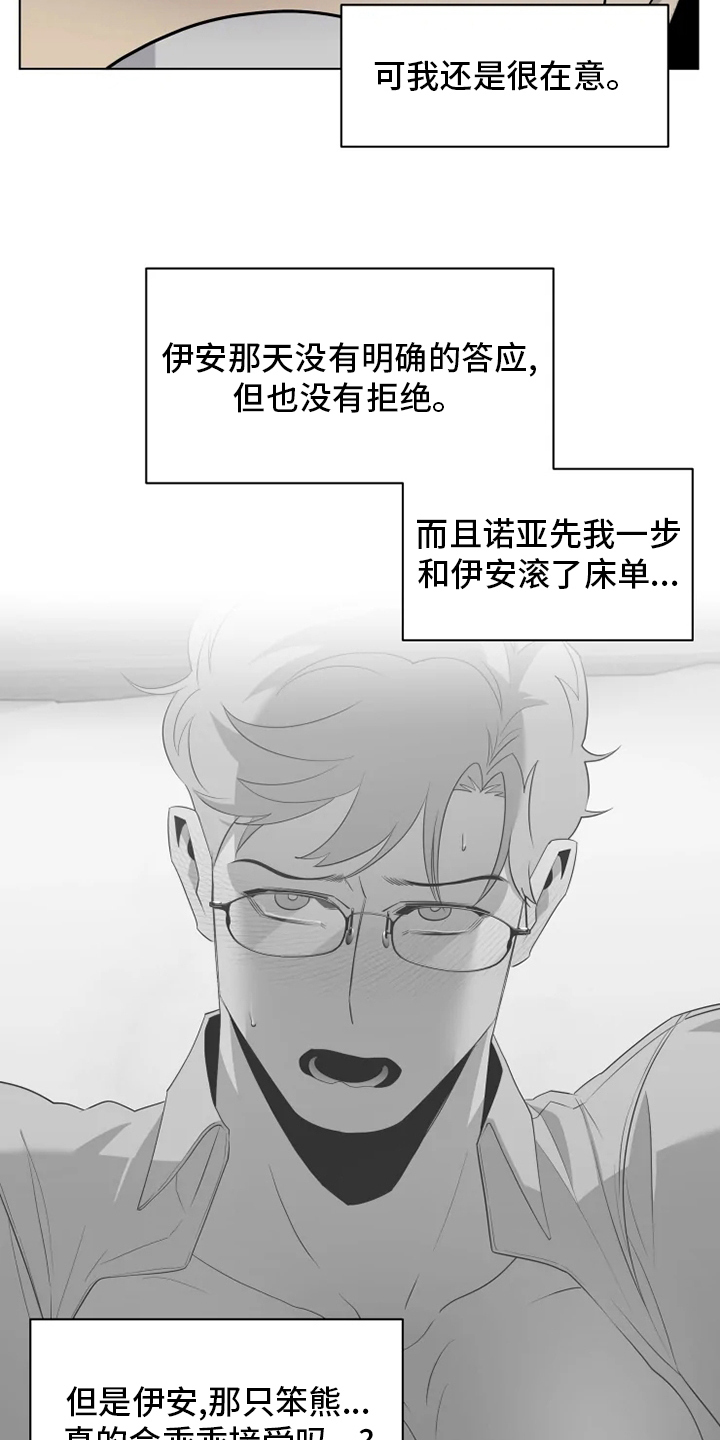 《被侵蚀的上班族》漫画最新章节第34章：本性免费下拉式在线观看章节第【3】张图片