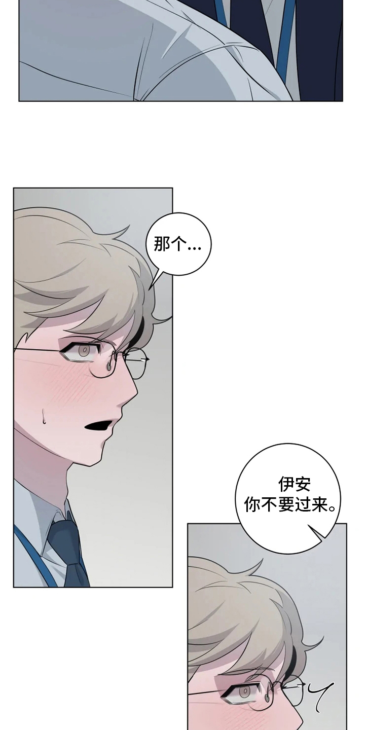 《被侵蚀的上班族》漫画最新章节第35章：强迫免费下拉式在线观看章节第【16】张图片