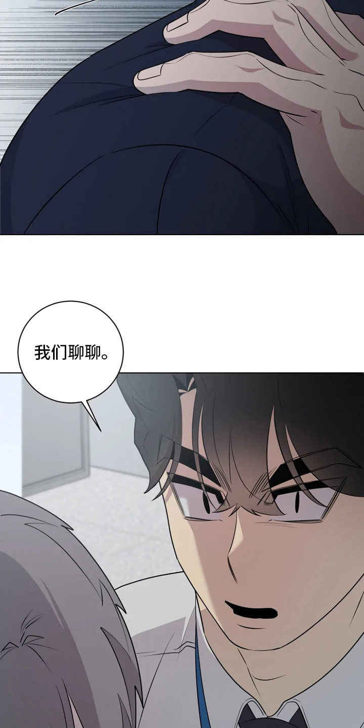 《被侵蚀的上班族》漫画最新章节第35章：强迫免费下拉式在线观看章节第【18】张图片